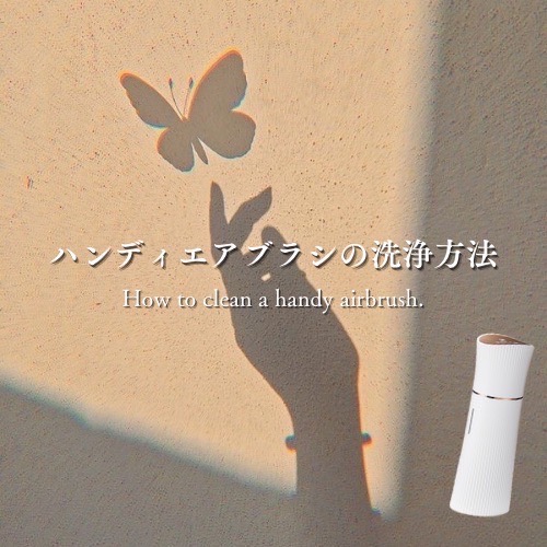 ミンホ アフロゾーン ルビーセル ハンディエアブラシ システム エアブラシ – Maki Group
